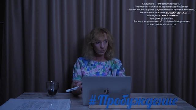 Что стоит за шумным громким поведением человека? - психолог Ирина Лебедь смотреть онлайн