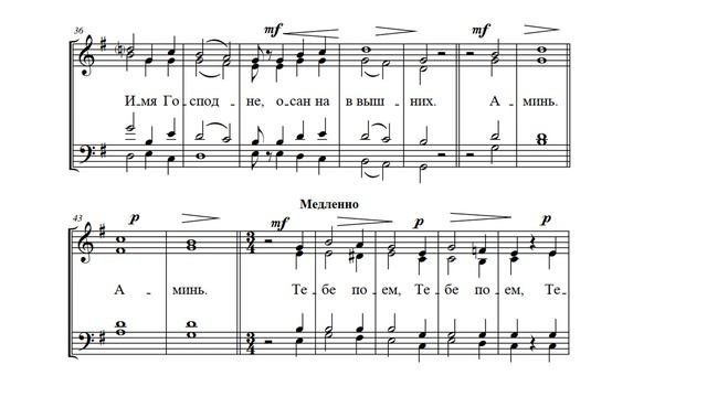 М. Ипполитов - Иванов "Милость мира" ор. 37 смотреть онлайн