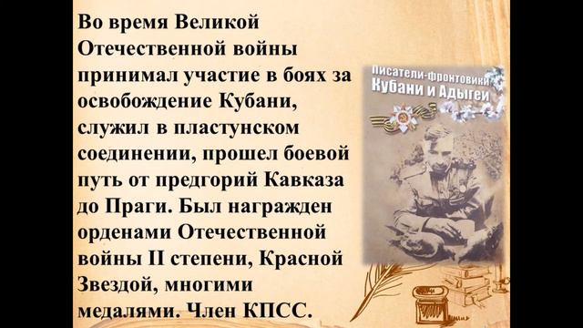 «105 лет со дня рождения Владимира Алексеевича Монастырева» (СДК Прикубанский) смотреть онлайн
