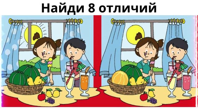 Найди отличие смотреть онлайн