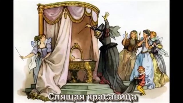 Сказки матушки Гусыни