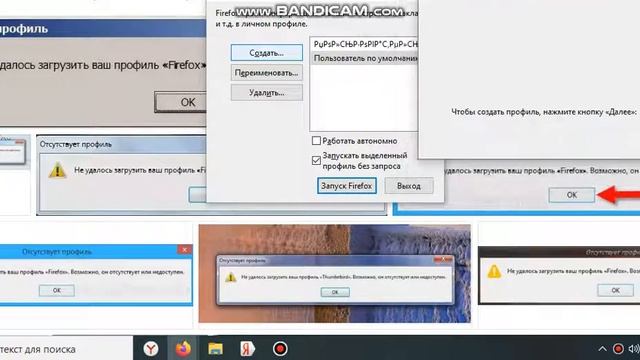 Не удалось загрузить ваш профиль firefox возможно он отсутствует или недоступен смотреть онлайн
