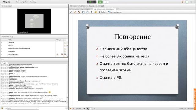 Как увеличить кликабельность в e mail рассылке смотреть онлайн