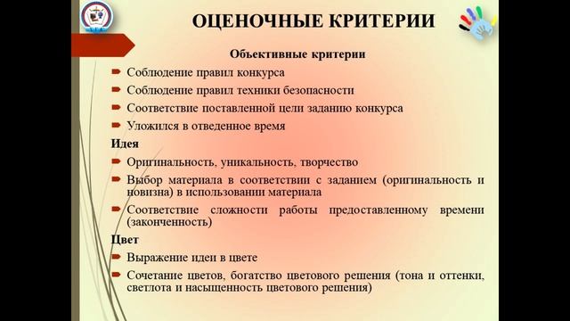 Компетенция "Флористика" смотреть онлайн