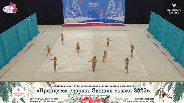 Принцесса спорта. Зимняя сказка 2023 - Ангелочки - Болдырева Мария Андреевна смотреть онлайн