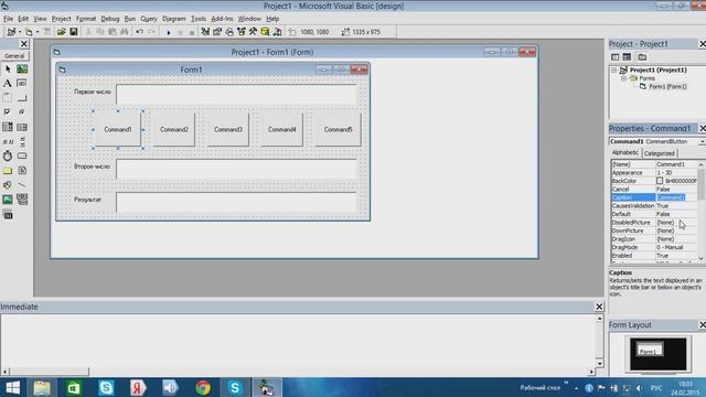 Visual Basic. Обучение. Написание программы. Форма. смотреть онлайн