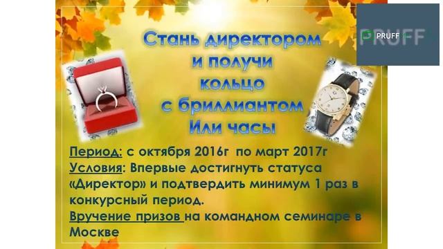 Как повысить свой товарооборот путем проведения мастер классов. смотреть онлайн