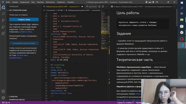 Лабораторная работа №3 Подготовка презентации смотреть онлайн
