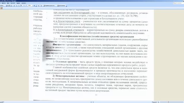 Теория бухгалтерского учета. Часть 1. смотреть онлайн