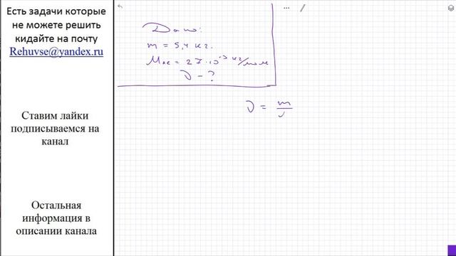 Ф: Какое количество вещества содержится в алюминиевой отливке массой 5,4 кг? смотреть онлайн