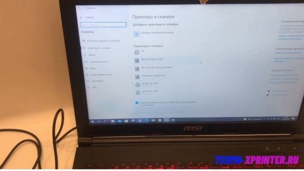 Режим отслаивания на Xprinter XP-370B