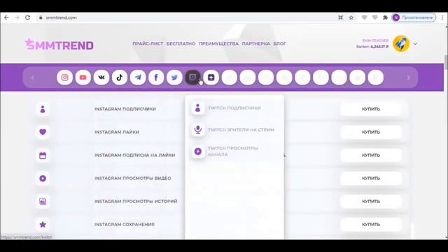 Лучший сервис по раскрутке ВСЕХ соцсетей 2022 Instagram | TikTok | Telegram | YouTube | Vkontakte | смотреть онлайн