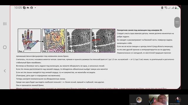 Линия любви и брака Часть 2 по Финагееву смотреть онлайн