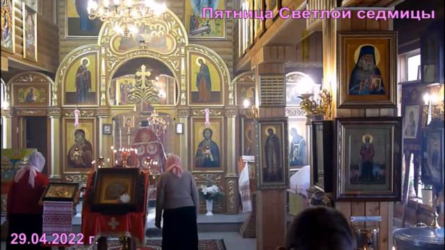 Пятница Светлой седмицы.(некоторые моменты богослужения) смотреть онлайн