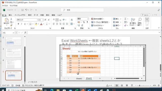 Shape OLEFormat ProgID 実験動画 パワポに埋め込まれたOLE型のExcelシートを探る 吸い上げ個別に保存する マクロ PowerPointVBA ExcelVBA смотреть онлайн