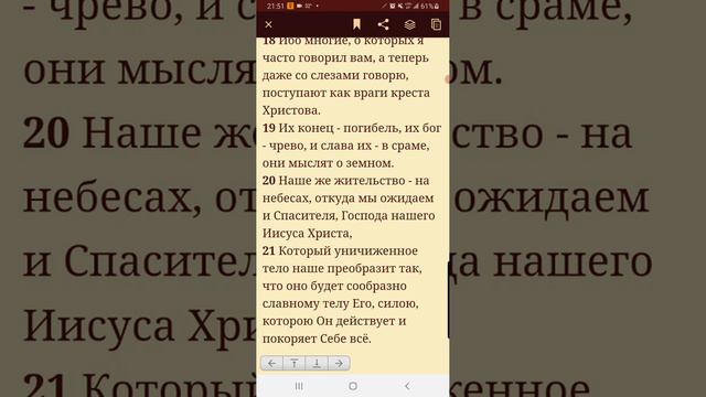 Филиппийцам 3-4. смотреть онлайн