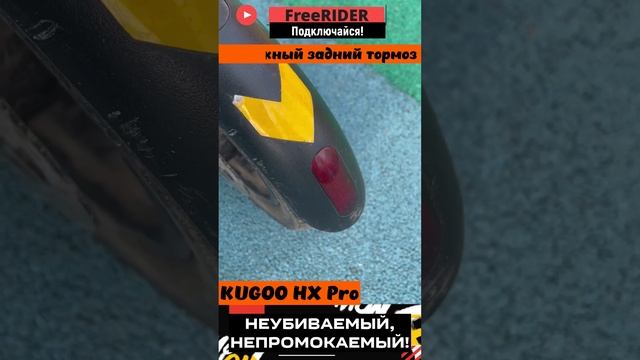 Мой НЕУБИВАЕМЫЙ и НЕПРОМОКАЕМЫЙ Kugoo HX Pro!?ПАРАМЕТРЫ!⚡️Ни одной поломки!⚙️РЕАЛЬНО КРУТОЙ!??