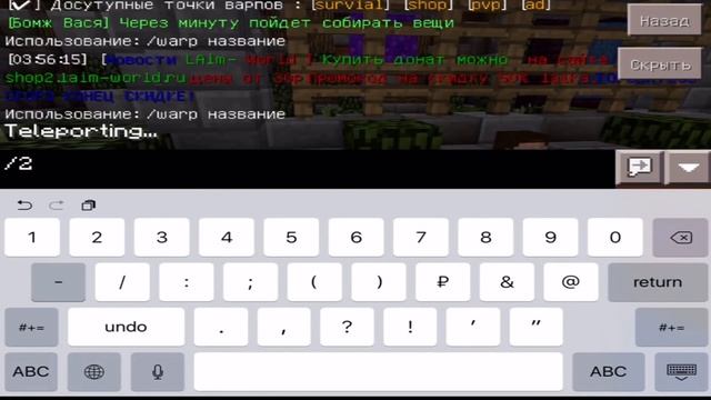 ЛУЧШИЙ СЕРВЕР БЕЗ ЛАГОВ ДЛЯ MINECRAFT PE 0.14.3 смотреть онлайн