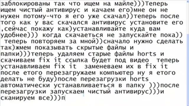 Как удалить вирус блокирующий поисковики смотреть онлайн
