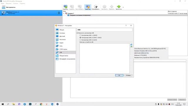 Как в VirtualBox подключить флешку смотреть онлайн