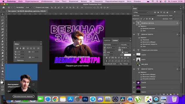 КАК СОЗДАТЬ АФИШУ / ЧТО МОЖЕТ ДИЗАЙНЕР КАРТОЧЕК? смотреть онлайн