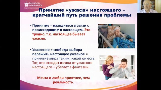 Принятие. Что значит 