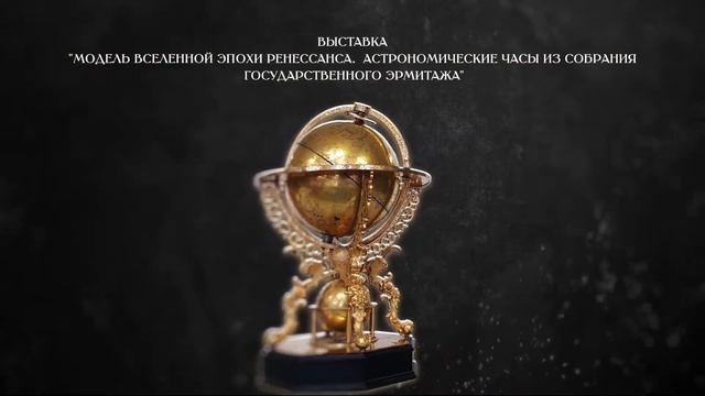 Дни Эрмитажа на Сахалине смотреть онлайн