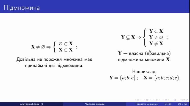Множини та дії над множинами смотреть онлайн