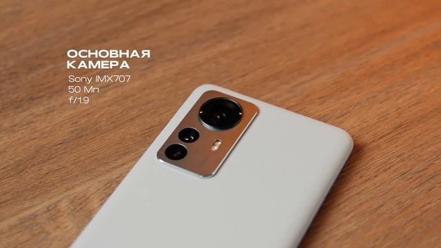 ПОЧЕМУ Xiaomi 12 Pro АКТУАЛЕН даже СПУСТЯ ГОД. Или же нет? смотреть онлайн