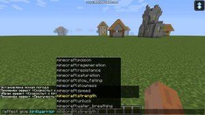 как получить бесконечный эффект в minecraft!