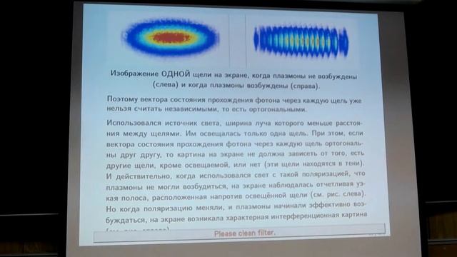 Принципиальные вопросы квантовой механики. Лекция 3 смотреть онлайн