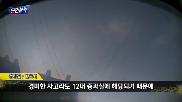 [맨인블박] 들어가지 말라면 좀 들어가지 마 Forbidden to Enter | ENG SUB смотреть онлайн