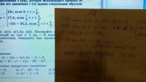 28 Алгебра 9 класс, Зависимость расстояния которое велосипедист проехал..