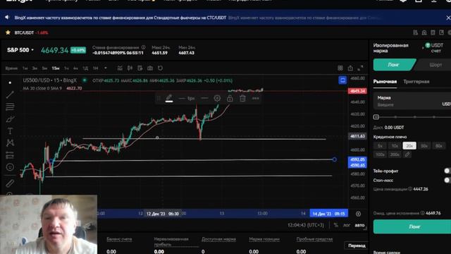 Торгуем #фондовыйрынок на ТОП6 криптовалютной бирже #bingx #биткоин #трейдинг #криптовалюта #нефть смотреть онлайн