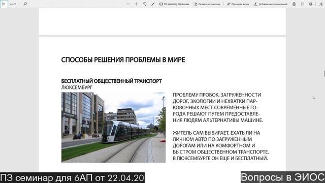 7 трансляция семинара 6АП смотреть онлайн