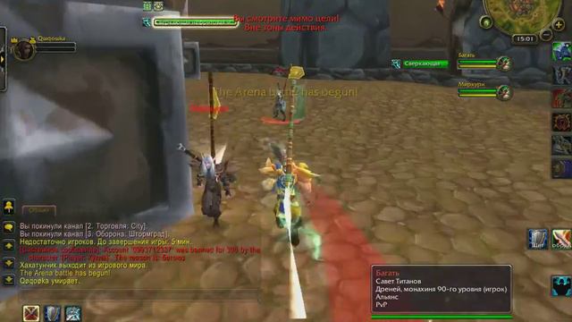 Снова монахи багоюзеры [PandaWoW] смотреть онлайн