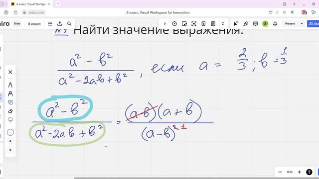 Математика|8 класс|Рациональные выражения|Сокращение дробей|Часть 3.1 смотреть онлайн