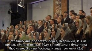 В последний день моих земных скитаний - Загальний Спів - Sulamita Church