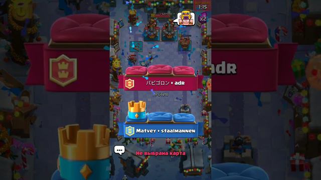 Clash Royal смотреть онлайн