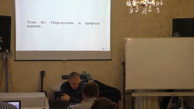 Введение в Екклесиологию 01 смотреть онлайн