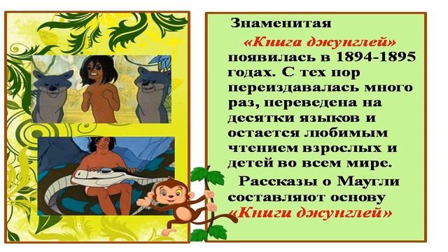 Киплинг. смотреть онлайн