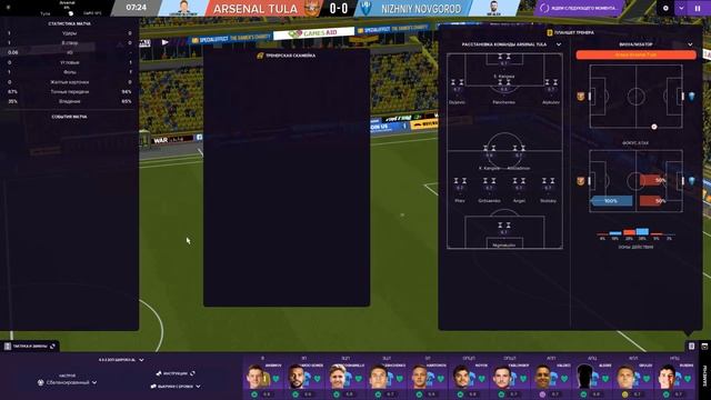 Football manager 2021 ФК «Нижний Новгород» № 24. Скрипты важных матчей... смотреть онлайн