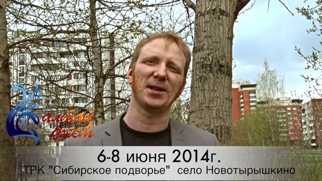 алтайфест 2014 братья гримм кустурица смотреть онлайн