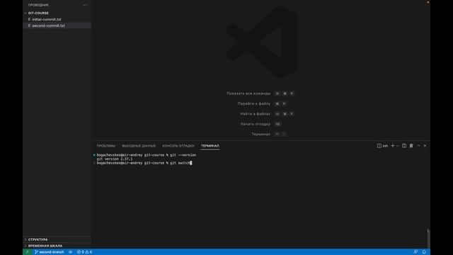 5.2 Git: Альтернатива git branch смотреть онлайн