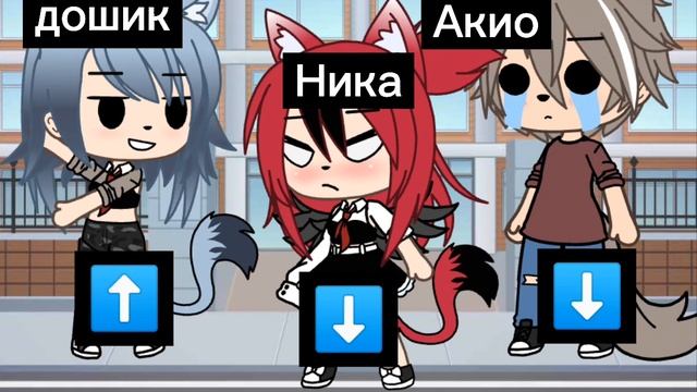 *meme*?кто из вас??•|1#|•[Гача лайф]