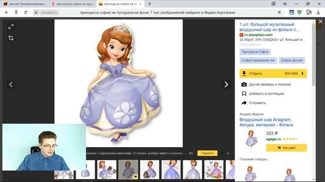 Как добавить принцессу / Уроки Scratch смотреть онлайн