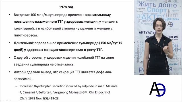 Влияет ли прием Эглонила на уровень ТТГ? (ответ)