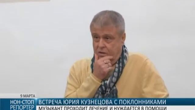 Во Всемирном клубе одесситов прошла встреча Юрия Кузнецова с поклонниками смотреть онлайн