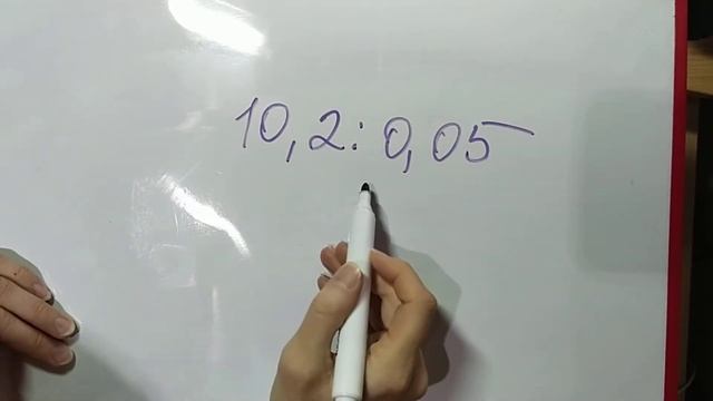 5 класс. Математика. Деление десятичных дробей. Переносим запятые. смотреть онлайн