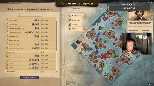 Anno1800 продолжаем изучать обновления